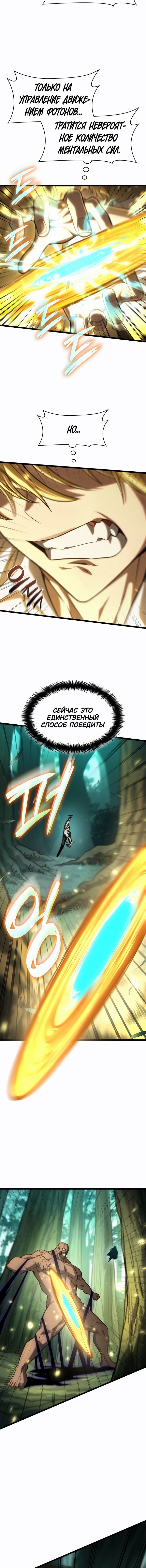 Read Безграничный маг Manga Online