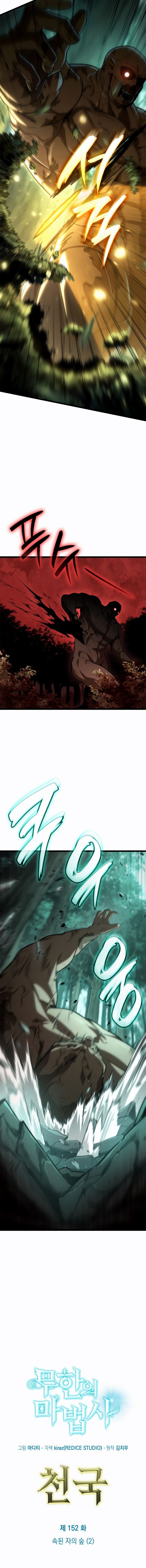 Read Безграничный маг Manga Online