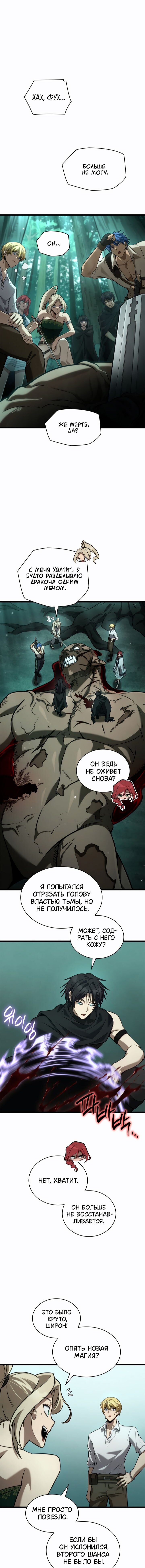 Read Безграничный маг Manga Online