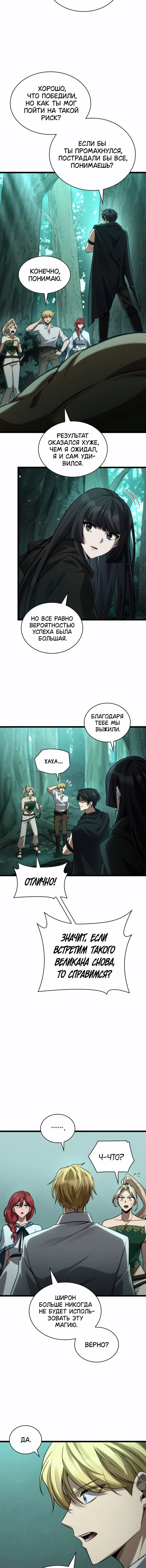 Read Безграничный маг Manga Online