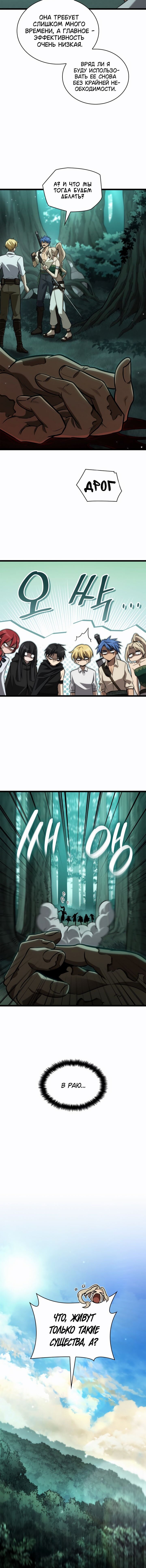 Read Безграничный маг Manga Online
