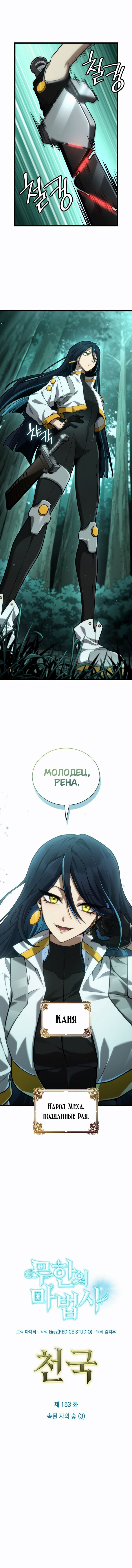 Read Безграничный маг Manga Online