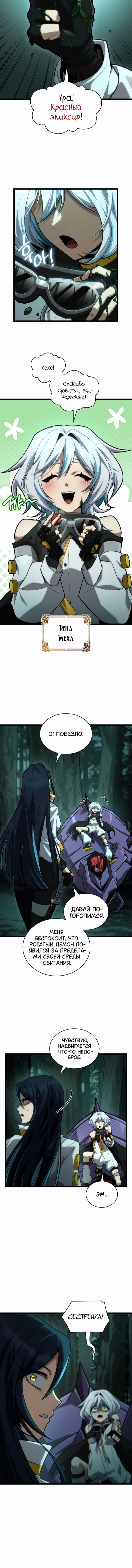 Read Безграничный маг Manga Online