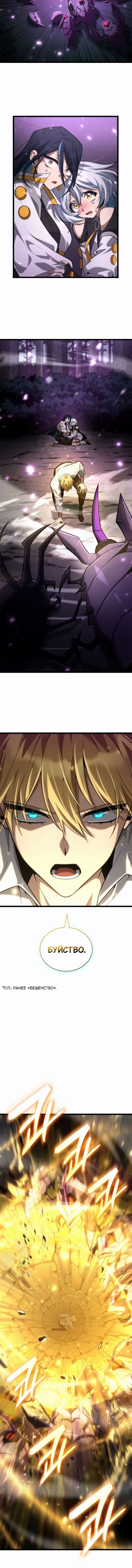 Read Безграничный маг Manga Online