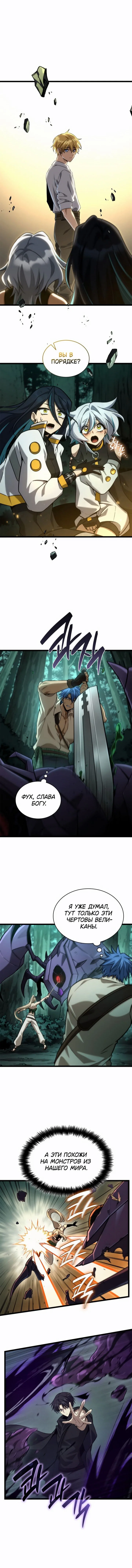 Read Безграничный маг Manga Online