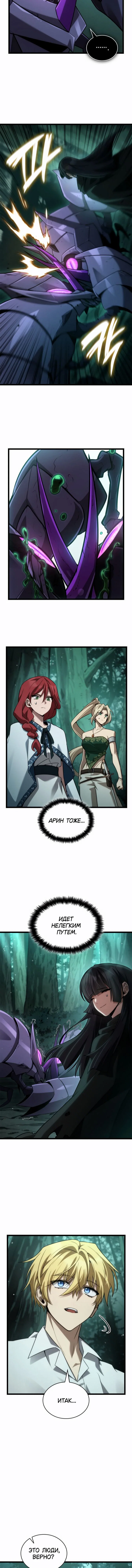 Read Безграничный маг Manga Online