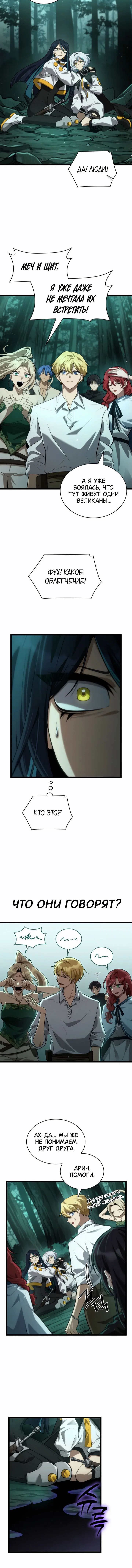 Read Безграничный маг Manga Online