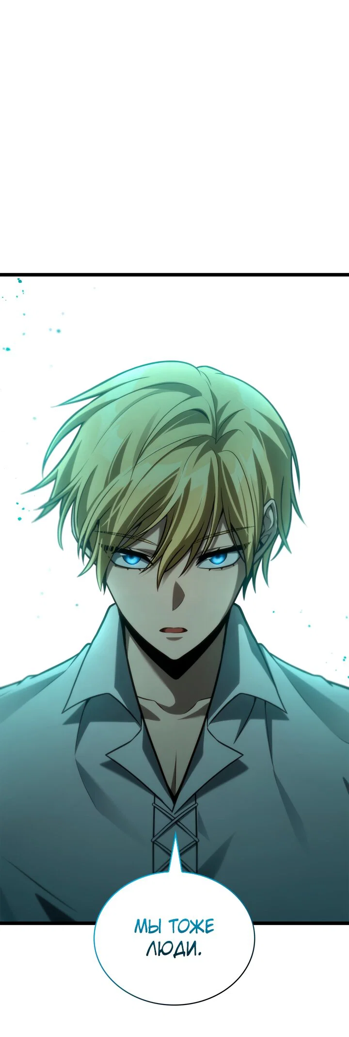 Read Безграничный маг Manga Online