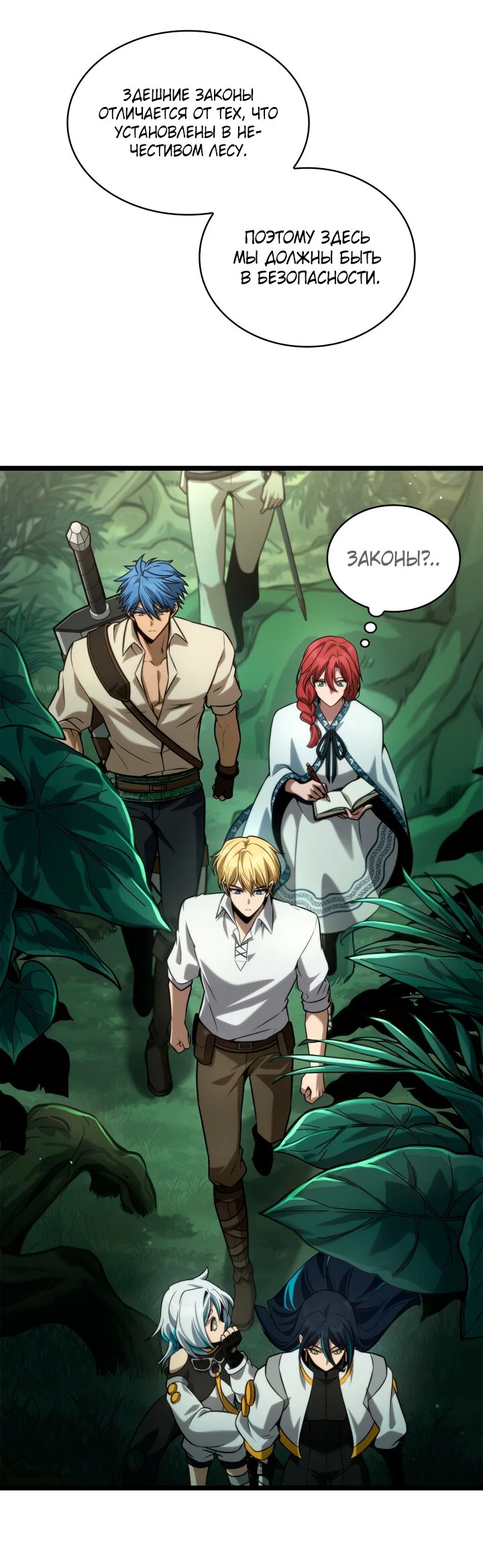 Read Безграничный маг Manga Online