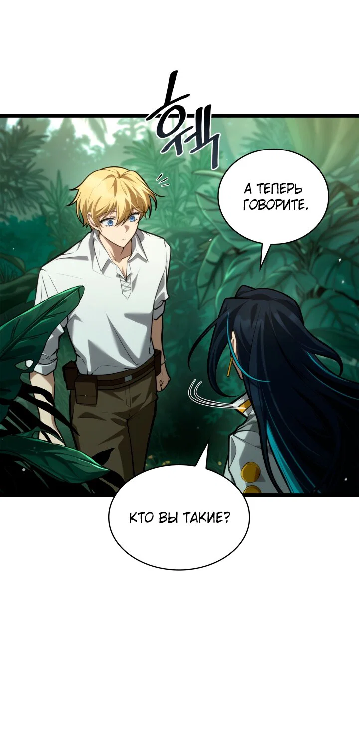 Read Безграничный маг Manga Online