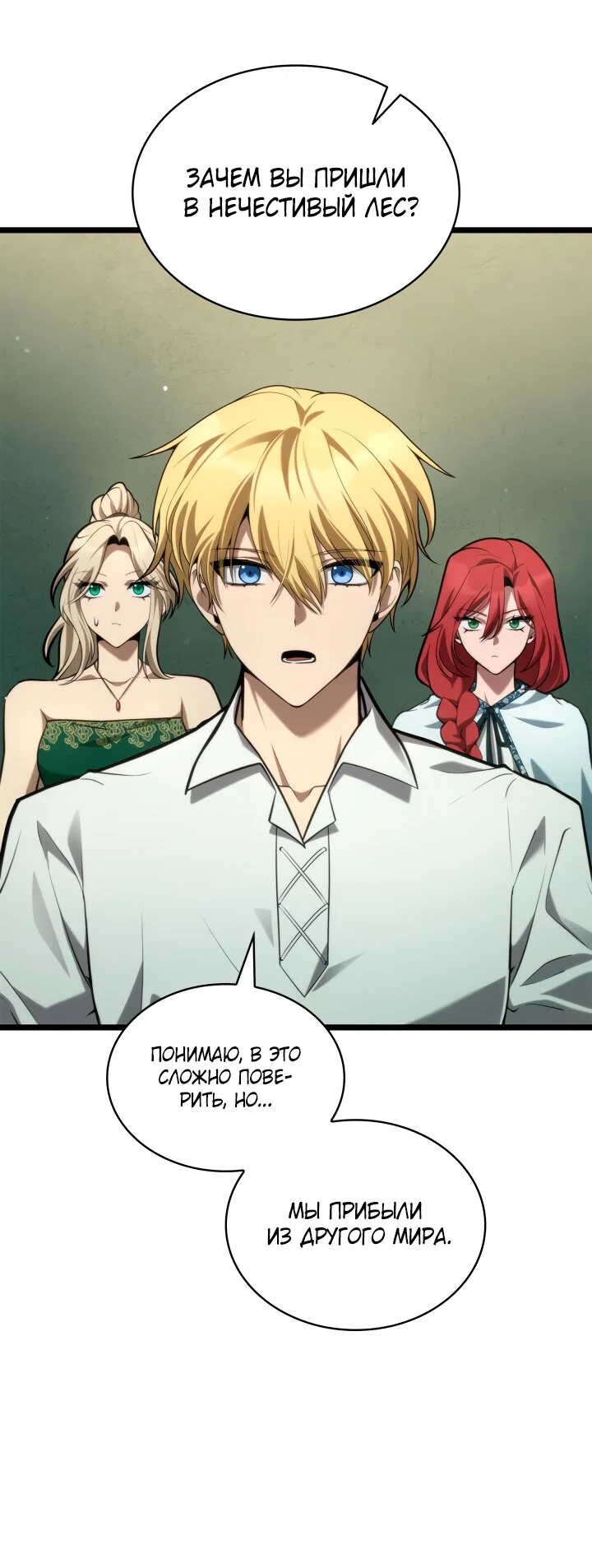 Read Безграничный маг Manga Online