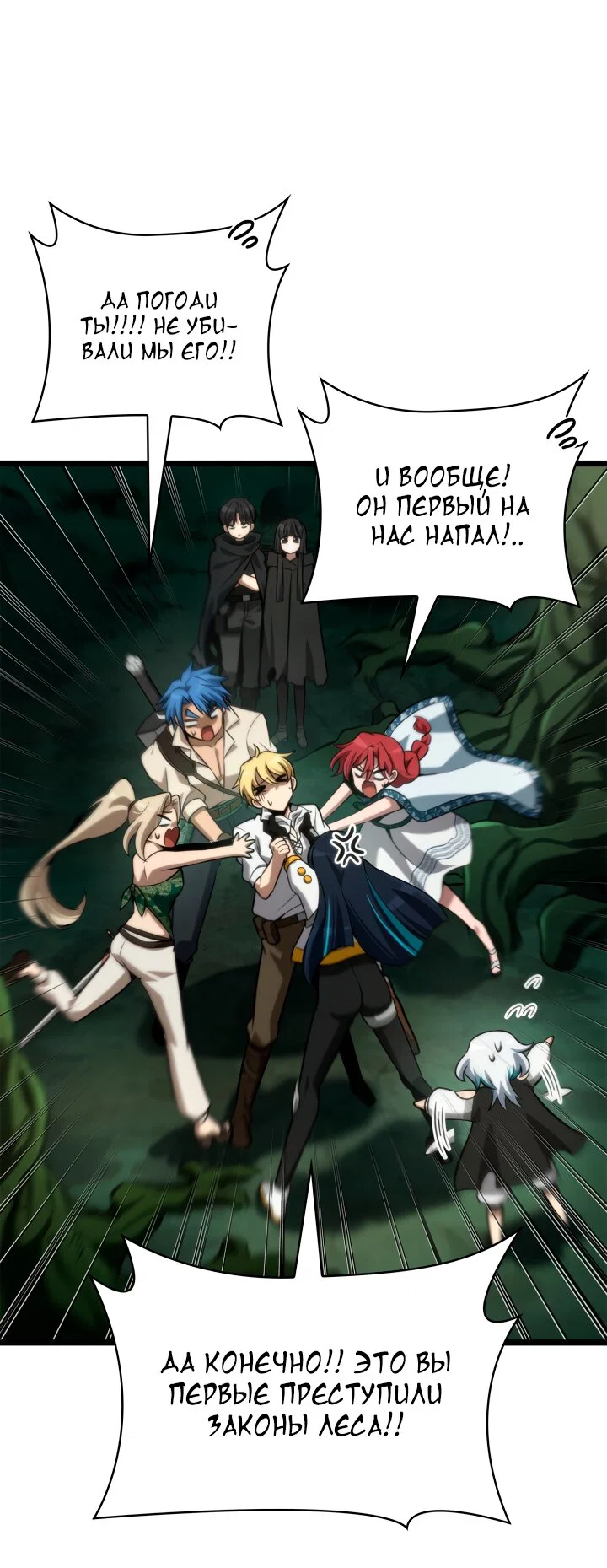 Read Безграничный маг Manga Online