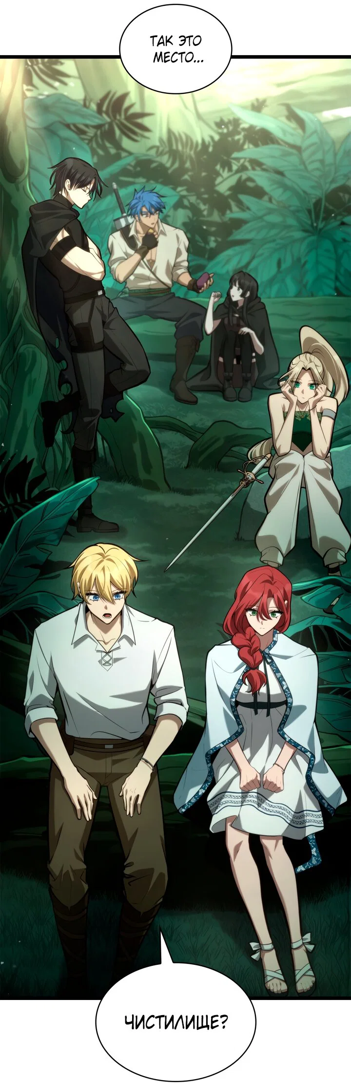 Read Безграничный маг Manga Online