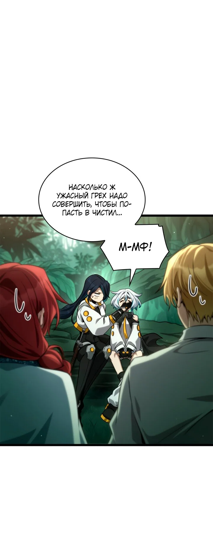 Read Безграничный маг Manga Online