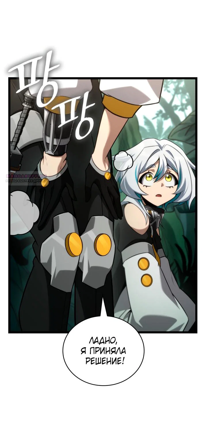 Read Безграничный маг Manga Online