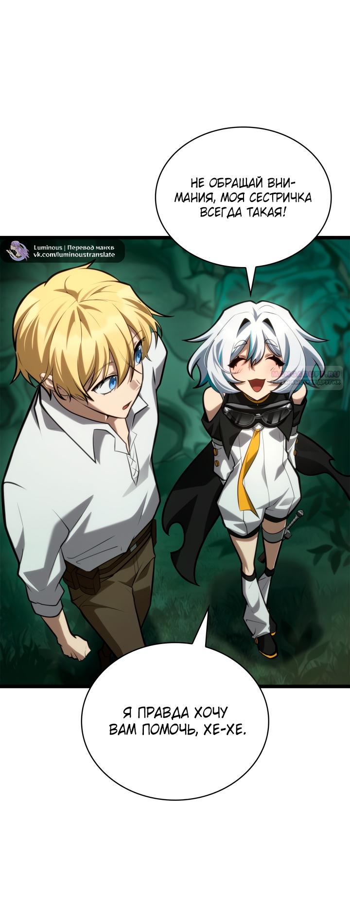 Read Безграничный маг Manga Online