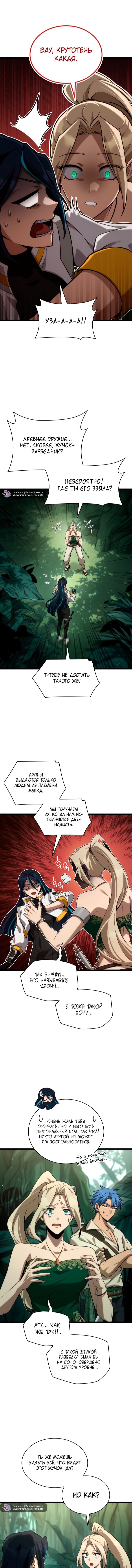 Read Безграничный маг Manga Online