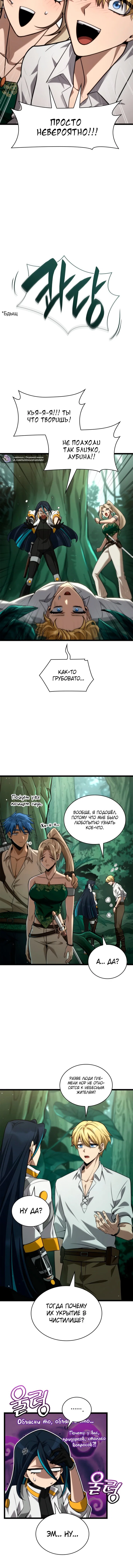 Read Безграничный маг Manga Online