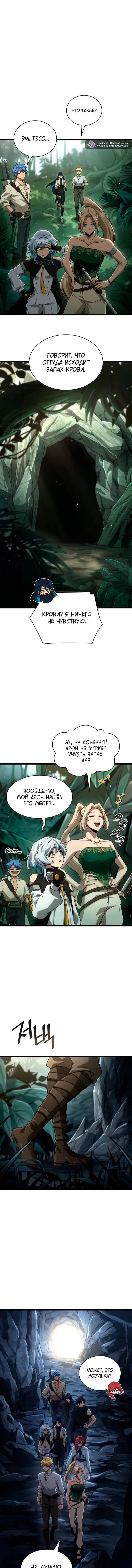 Read Безграничный маг Manga Online