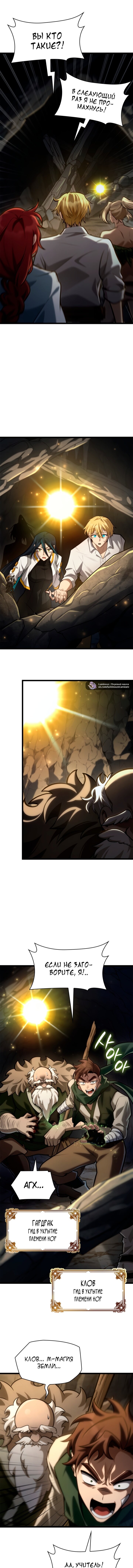 Read Безграничный маг Manga Online