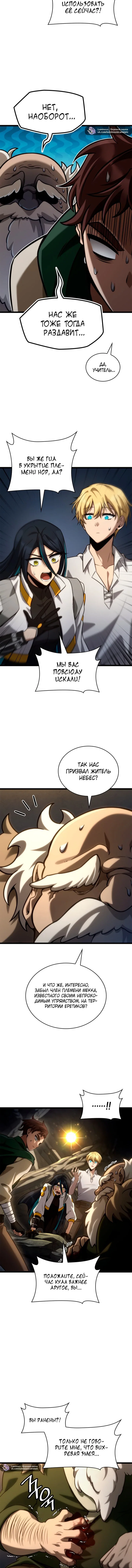 Read Безграничный маг Manga Online