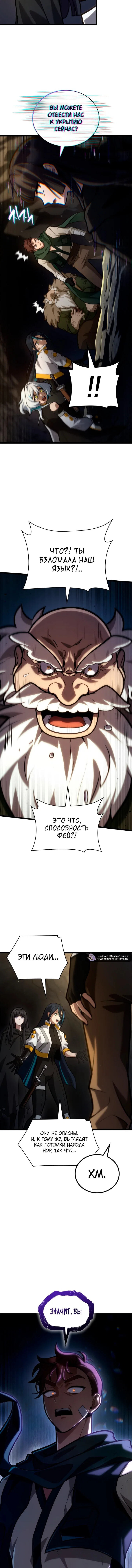 Read Безграничный маг Manga Online