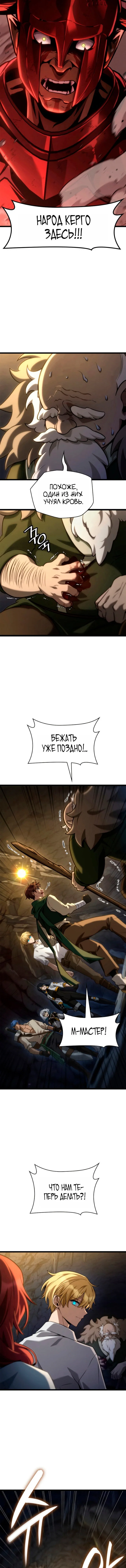Read Безграничный маг Manga Online