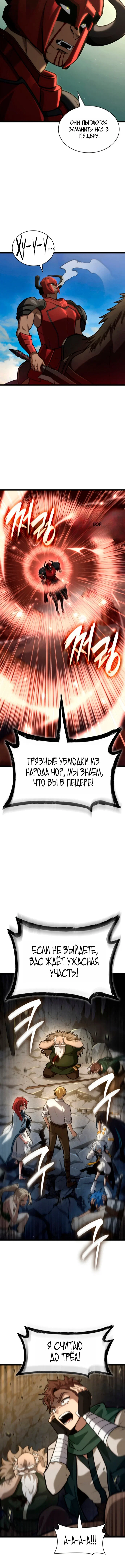 Read Безграничный маг Manga Online