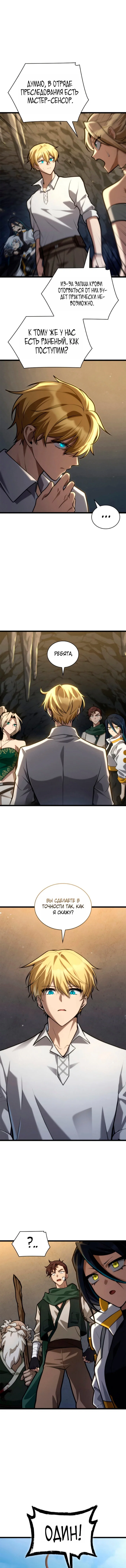 Read Безграничный маг Manga Online