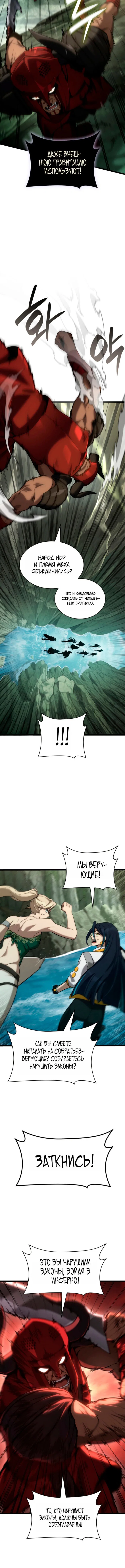 Read Безграничный маг Manga Online
