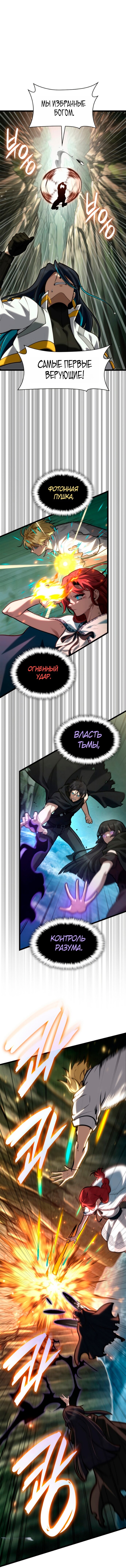 Read Безграничный маг Manga Online