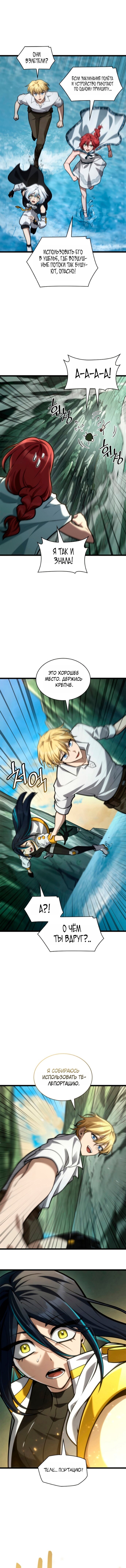 Read Безграничный маг Manga Online