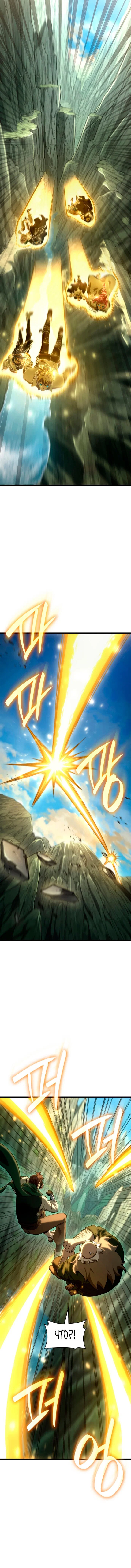 Read Безграничный маг Manga Online