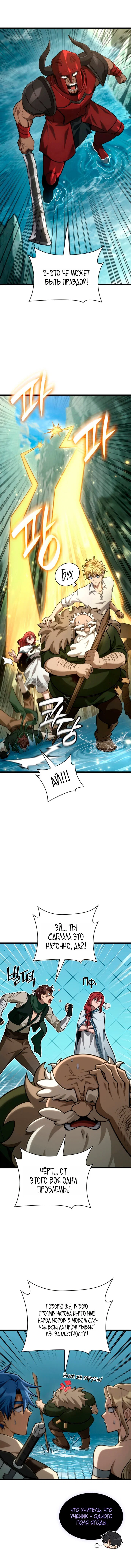 Read Безграничный маг Manga Online