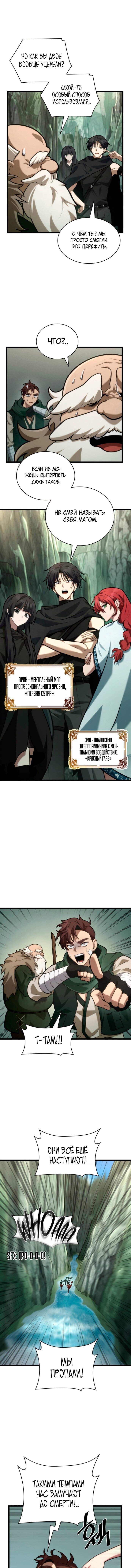 Read Безграничный маг Manga Online