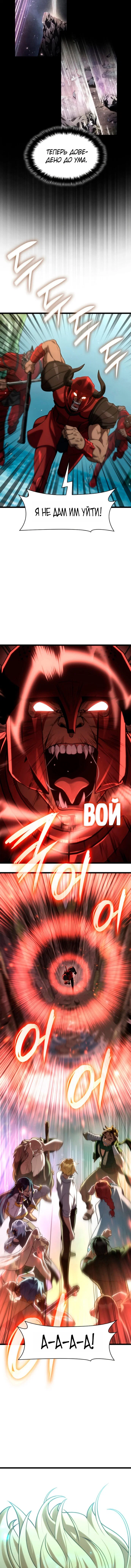 Read Безграничный маг Manga Online