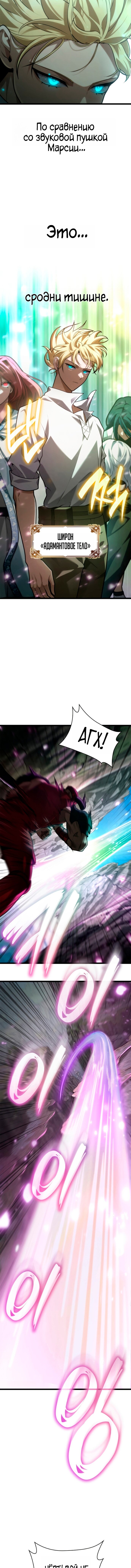 Read Безграничный маг Manga Online