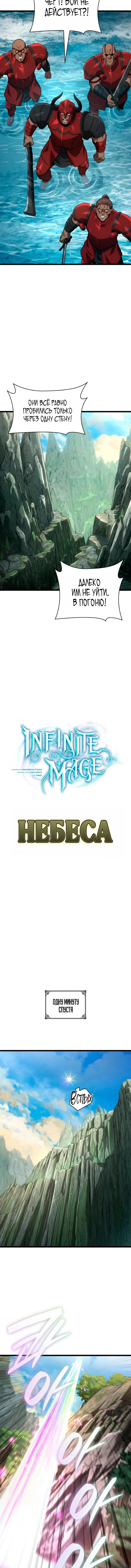 Read Безграничный маг Manga Online