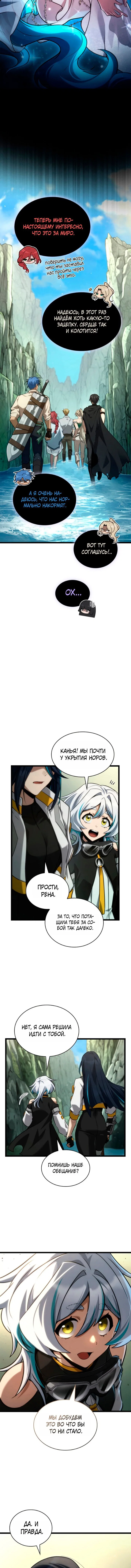Read Безграничный маг Manga Online