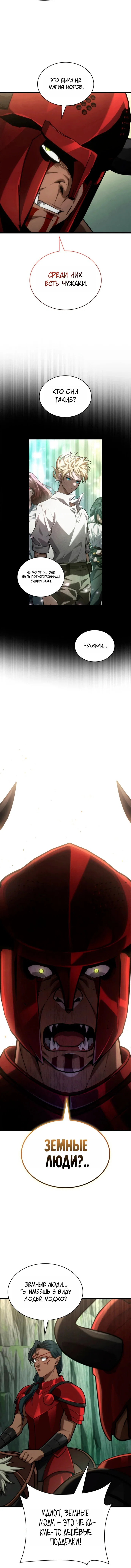 Read Безграничный маг Manga Online