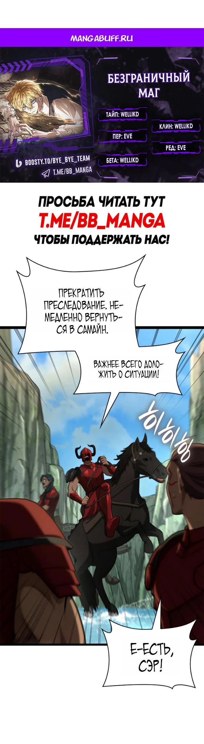 Read Безграничный маг Manga Online