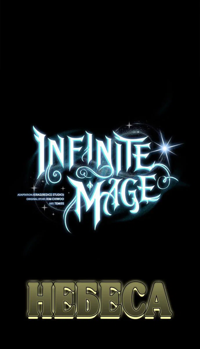 Read Безграничный маг Manga Online