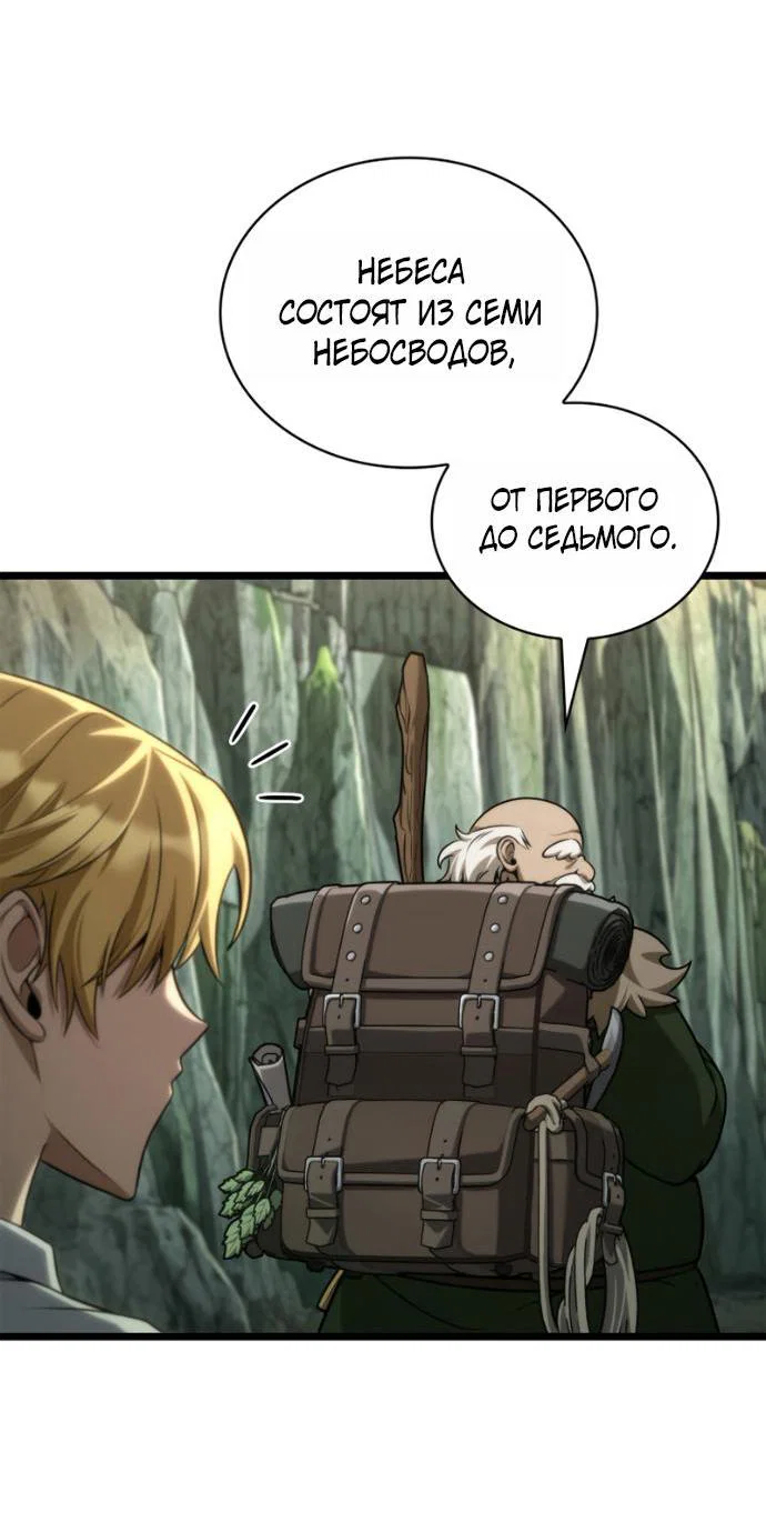 Read Безграничный маг Manga Online