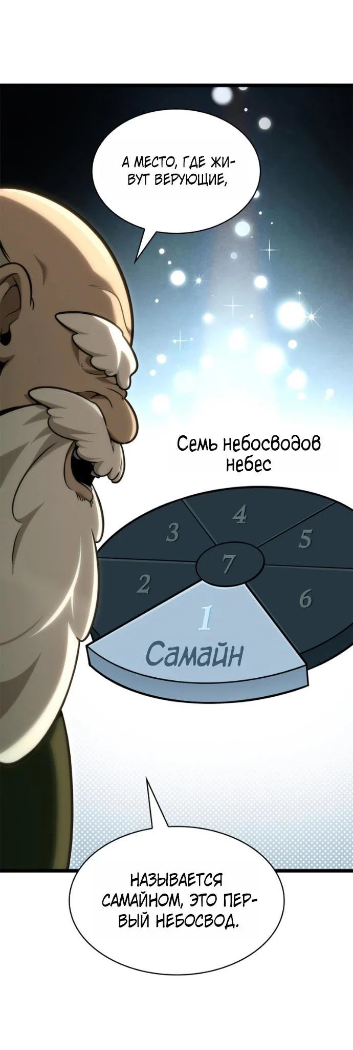 Read Безграничный маг Manga Online