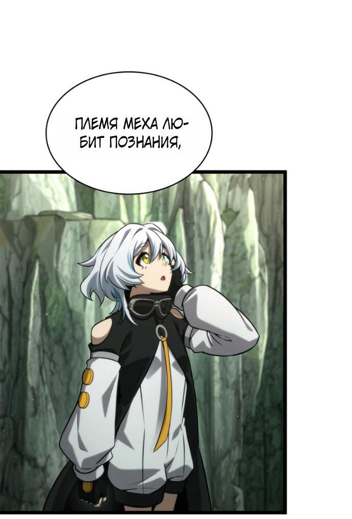 Read Безграничный маг Manga Online