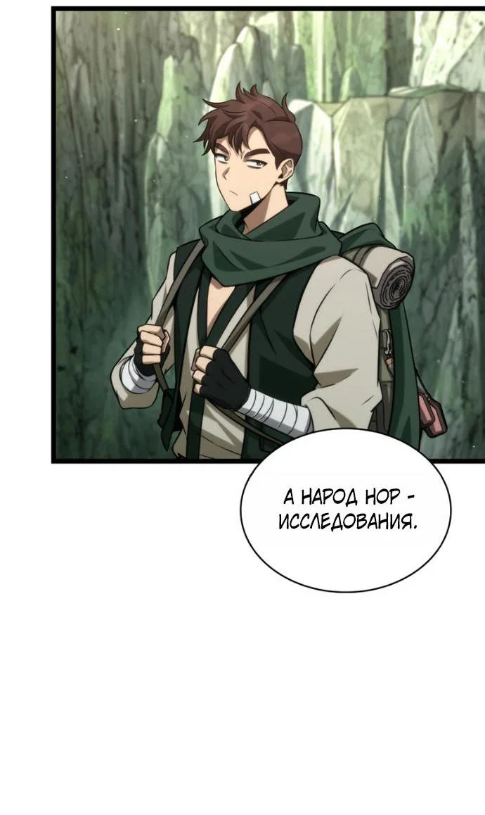 Read Безграничный маг Manga Online