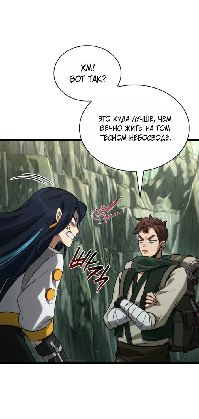 Read Безграничный маг Manga Online
