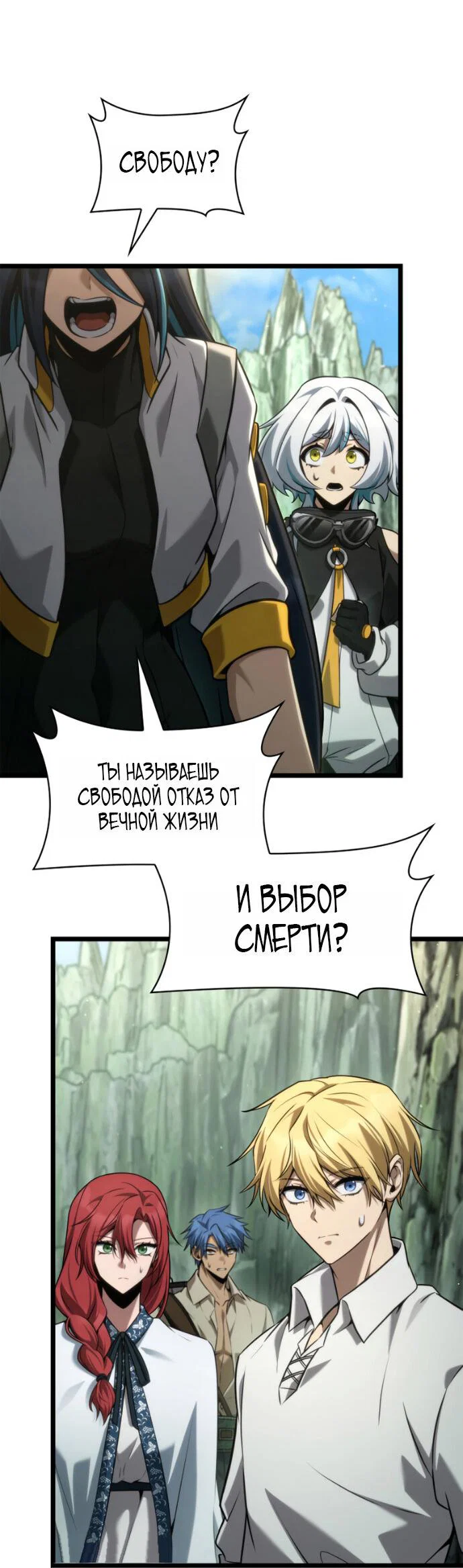 Read Безграничный маг Manga Online