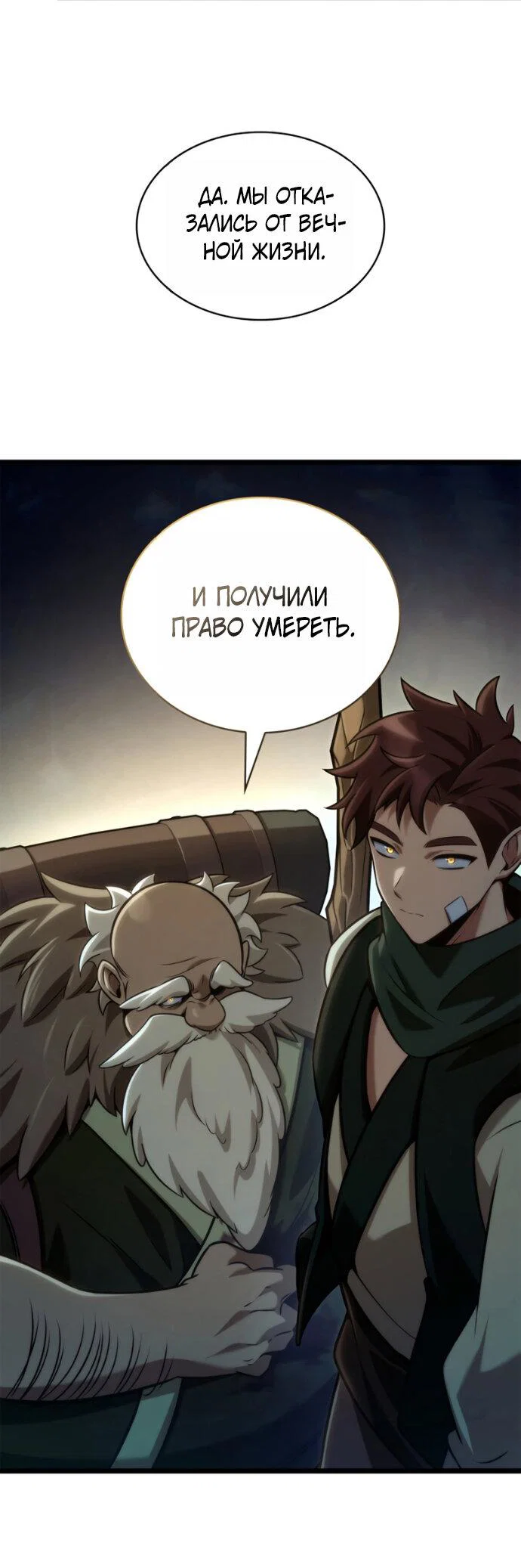 Read Безграничный маг Manga Online