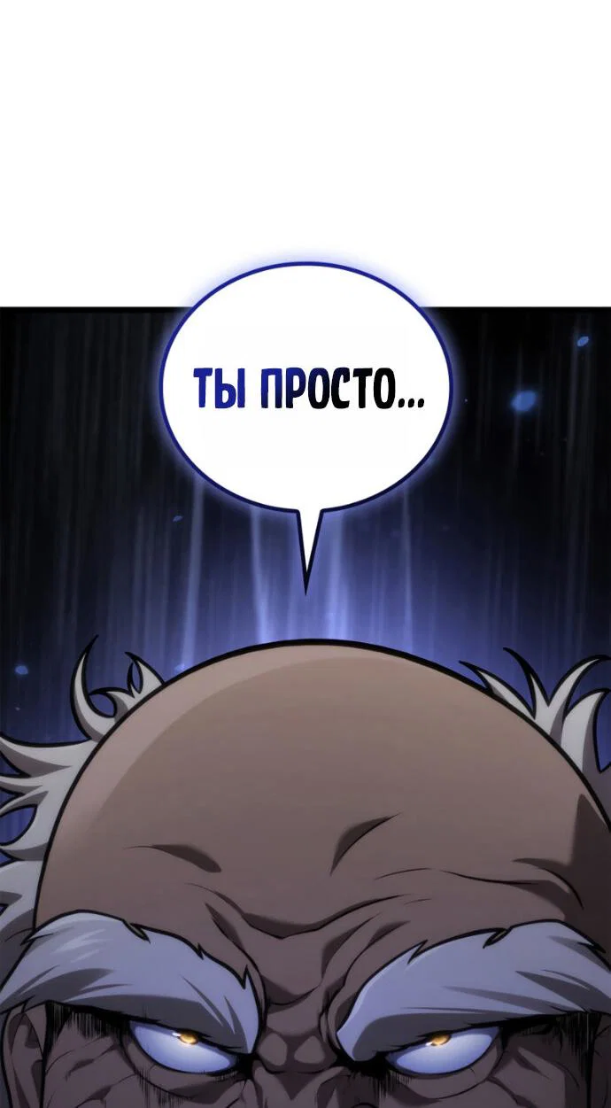 Read Безграничный маг Manga Online